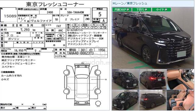 2023 Toyota VELLFIRE 2.4 Z PREMIER Grade 5A 7k Km - 2