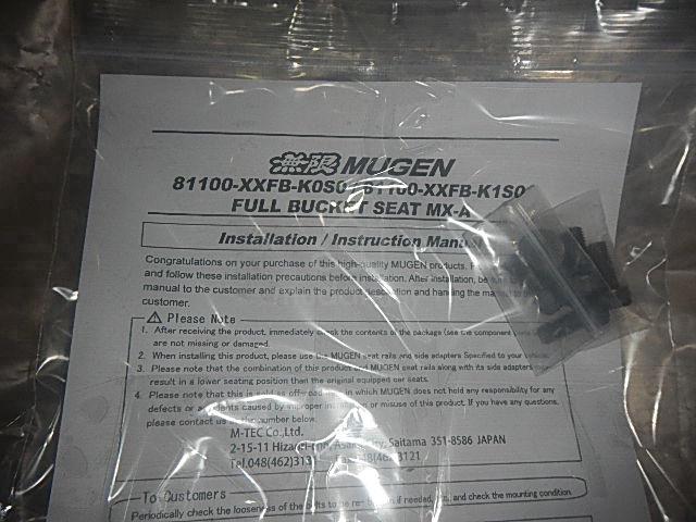 Mugen MX-A Wide Size Full Bucket Seat FL5 FK8 GK5 - photo 4 of 6