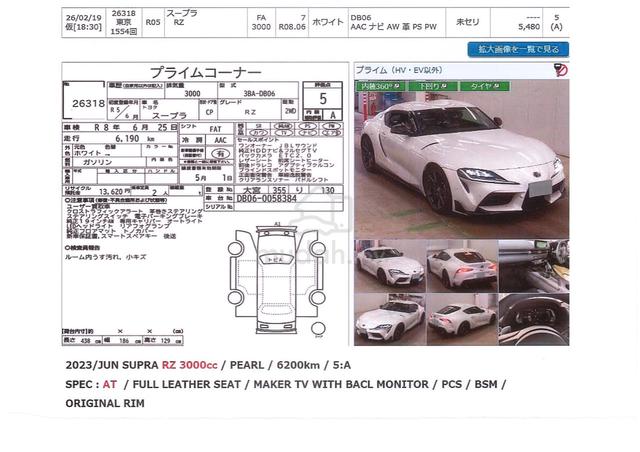 2023 Toyota GR SUPRA 3.0 RZ - 5A - Full Specs - 3