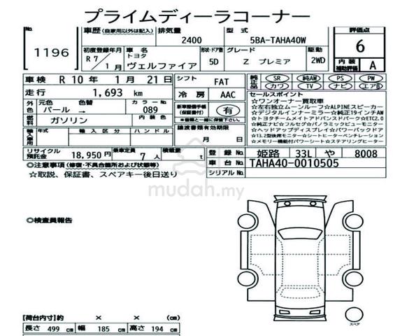 2025 Vellfire 2.4 Z PREMIER 6A/1600KM ALPINE S/R - 3