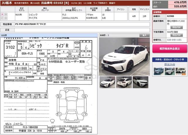 2023 Honda CIVIC 2.0 TYPE R MY23 FL5 (M) Grade 6AA - 3