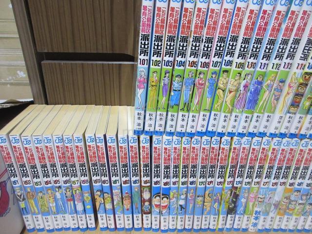 Kochikame Japanese Manga Collection - photo 2 of 6