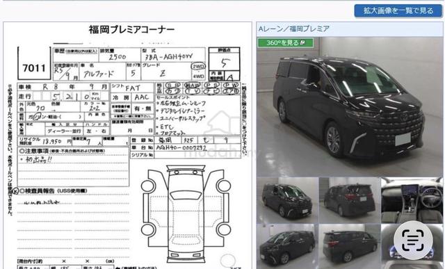 2023/2025 Toyota ALPHARD 2.5 Z (A)(AGH40) Grade 5A - 5