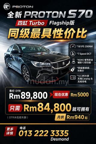 2026 Proton S70 1.5 FLAGSHIP MC1 (A)jULY REBATE 6 - 3