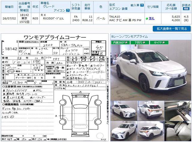 2023 Lexus RX350 Version L | 4.5B | 10k Mileage - 2