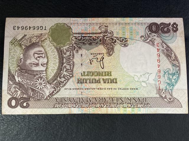 Malaysian RM20 Banknote - photo 2 of 4