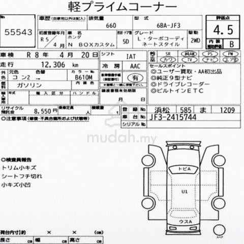 2023 Honda N BOX CUSTOM L TURBO FREE 8 Yr Warranty - 2