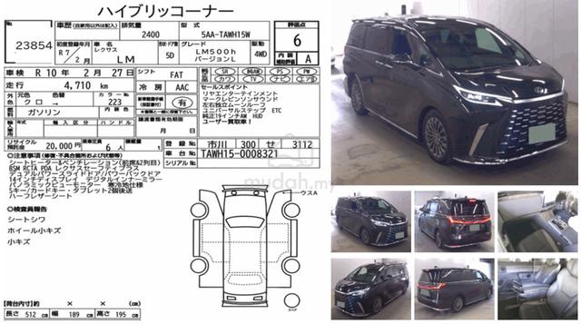 2025 Lexus LM 500H 6-seater - 6A Condition - 3