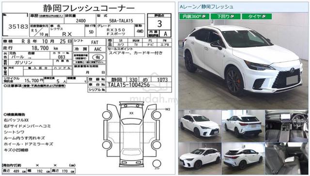 2023 Lexus RX350 2.4 F SPORT Black Interior Unreg - 2
