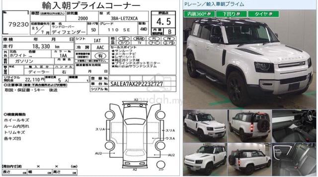 2023 Land Rover DEFENDER 2.0 110SE P300 JPN Unreg - 2