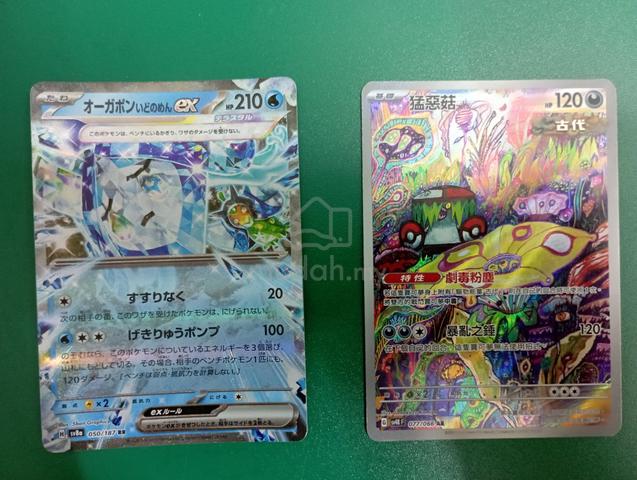 articuno zapdos moltres pokemon card 66/68 Moltres & Zapdos & Articuno TAG TEAM GX | Rare Ultra Card | Hidd main image 1