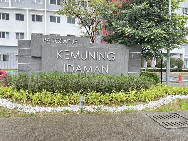 Pangsapuri Kemuning Idaman 1