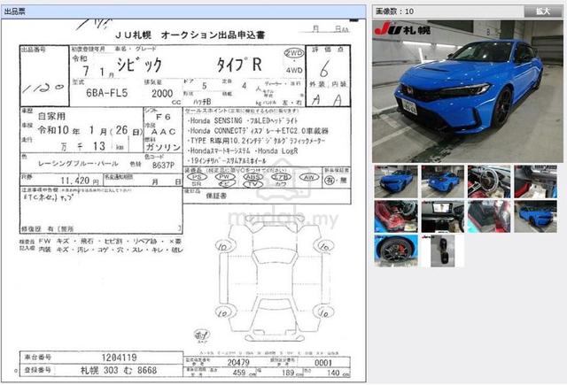 2025 Honda CIVIC 2.0 TYPE R (M) FL5 Brand New 6A - 2