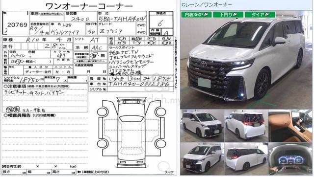 2025 Toyota VELLFIRE 2.4 Turbo New Car JBL F/Spec - 2