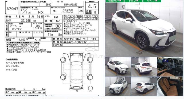 4.5B 27K KM MILES 2023 Lexus NX250 2.5 VERSION L - 2