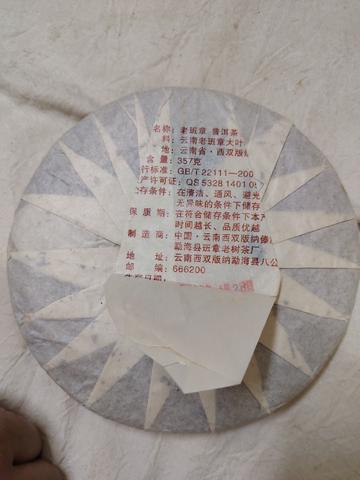 puer eer tea - photo 2 of 3