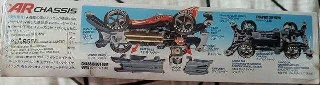 Aero Manta Ray Japan Cup 2014 Tamiya - Hobby & Collectibles for