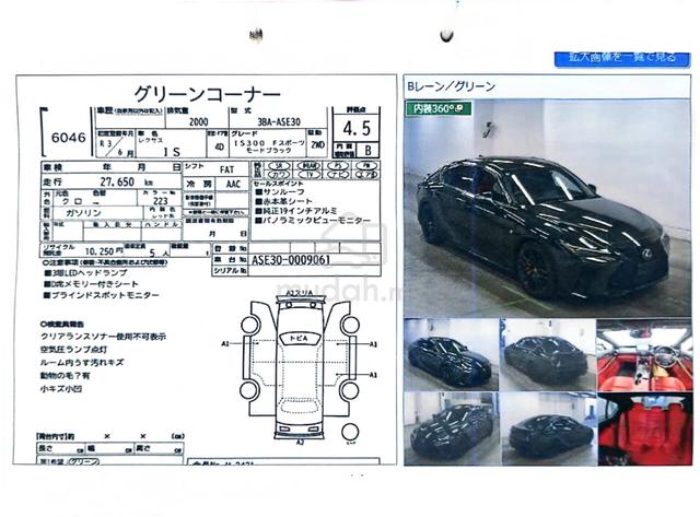 2021 Lexus IS300 2.0 F SPORT MODE BLACK III (A)4.5 - 4