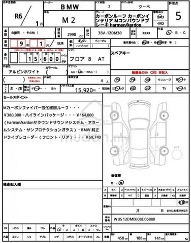 2024 Bmw M2 3.0 PRO PACKAGE MY23 G87 (A) - 3