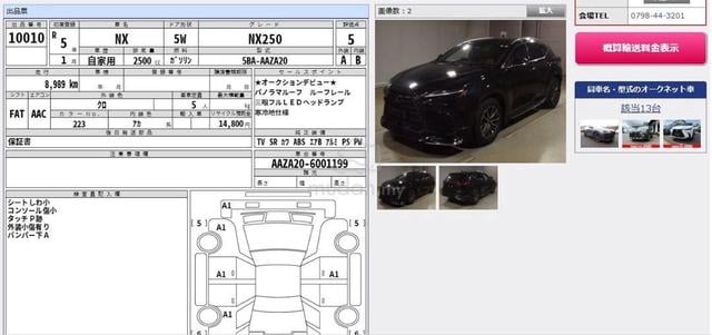 2023 Lexus NX 250 2.5 PANORAMIC ROOF 9K KM 5B - 5