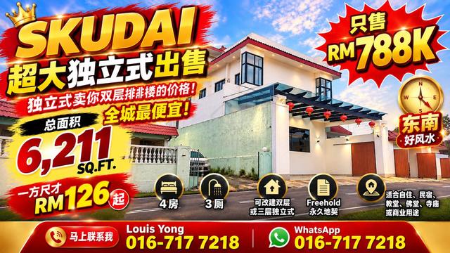 Skudai taman ungku tun aminah single storey bangalow house for sale 1