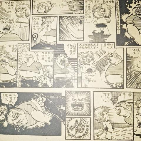 Vintage 70s 古惑小鬼頭 第1期 Issue #1 Rare Hong Kong Manh - photo 3 of 6