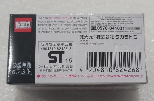 Tomica Premium Nissan Skyline GT-R (R34) - photo 4 of 4