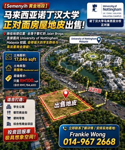 Residential land Semenyih ,jalan broga , University Nottingham 1