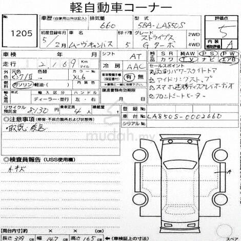 Grade 5A Daihatsu MOVE CANBUS STRIPES G TURBO 98k - 2