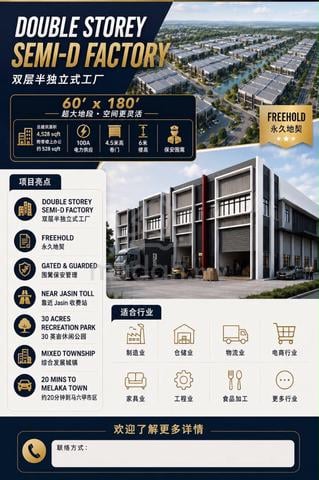For Sale New Factory New Project Jasin Melaka 1