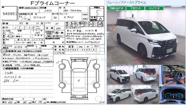 2024 Toyota VELLFIRE 2.4 Z PREMIER F/Spec 5A Turbo - 2
