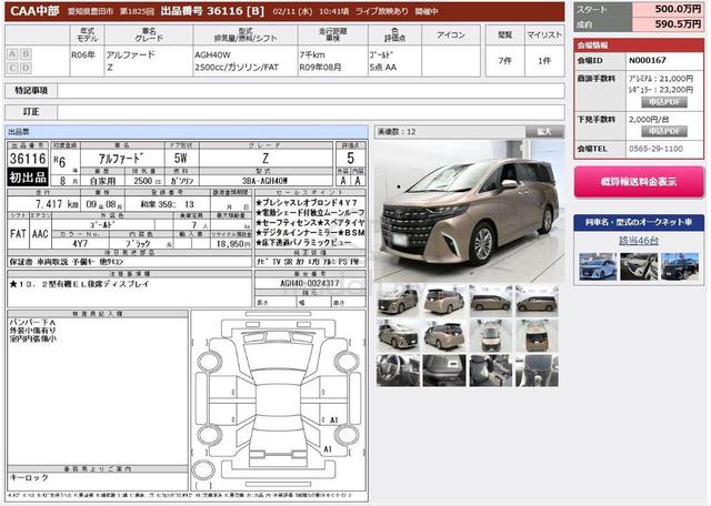2024 Toyota ALPHARD 2.5 Z GOLD Moonroof 5A 7K-Km - 3