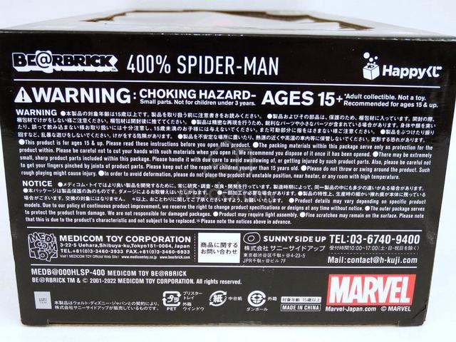 Unopened MARVEL SPIDER-MAN Happy - photo 2 of 3