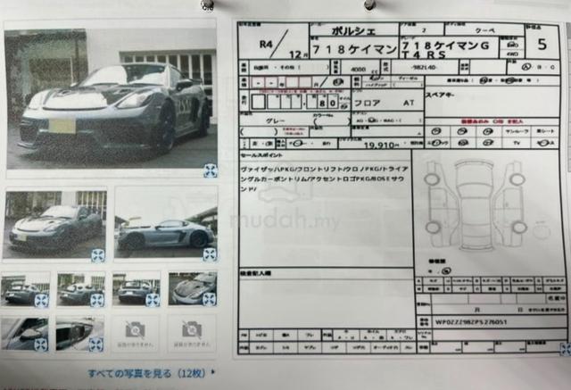 2022 Porsche CAYMAN 4.0 718 GT4 (A) - 4