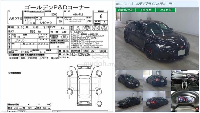 2025 Honda CIVIC 2.0(M) TYPE R REAR CAM 0.8K KM 6A - 3