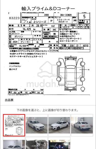 2024 Bmw 220i 2.0 (A) COUPE M SPORT 16K+KM 5A JPN - 5