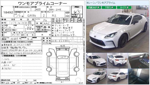 2023 Toyota GR86 2.4 RZ (M) Enkei RS05RR Rim 4.5B - 2