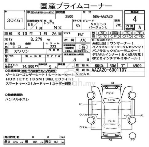 2023 Lexus NX250 Version L *MARK LEVINSON* - 4