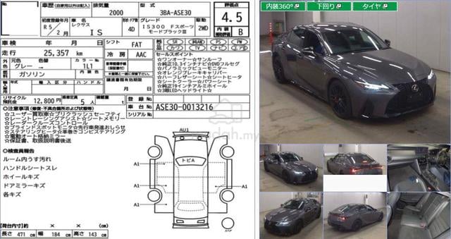 2023 Lexus IS300 2.0 F-SPORT MODE BLACK III (A) - 2