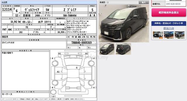 2024 Toyota VELLFIRE Z PREMIER 18K KM 5A FULL SPEC - 3