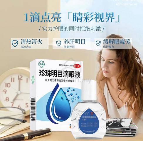 Lezhu Pearl Bright Eye Drops 8ml - photo 2 of 6