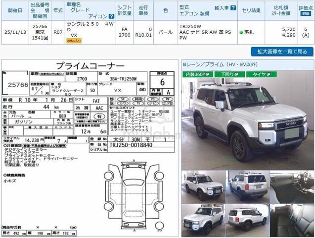 2025 Toyota Landcruiser Lc250 VX NEW CAR 52Km - 3