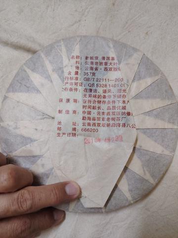 puer eer tea - photo 3 of 3