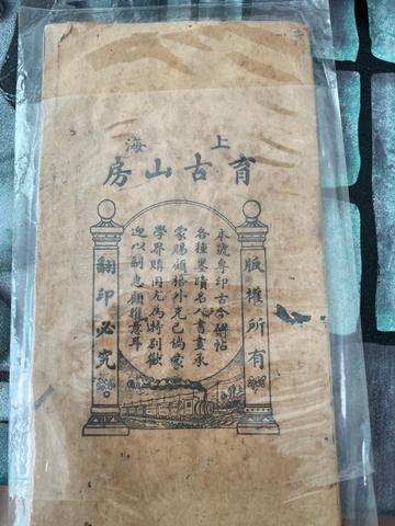 朱柏庐先生治家格言   Zhu Bolu’s Maxims for Managing a Household - photo 2 of 2