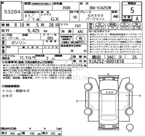 2025 Lexus GX550 Mark levinson Full Spec /Grade 5A - 2