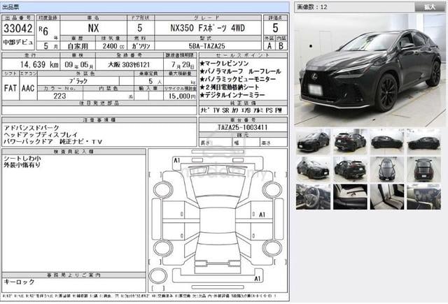 2024 Lexus NX350 2.4 F SPORT Mark Levinson F/Spec - 2