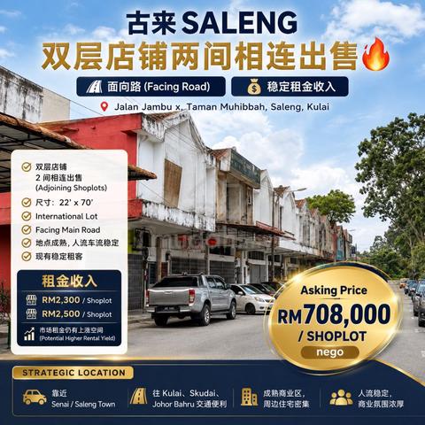 2 Adjoining Shoplots @ Saleng, Kulai For Sale 1
