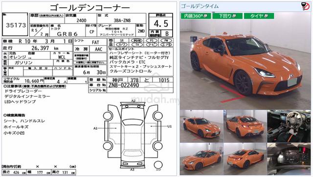 2023 10th Anniversary Grade4.5 Toyota GR86 2.4 (A) - 2