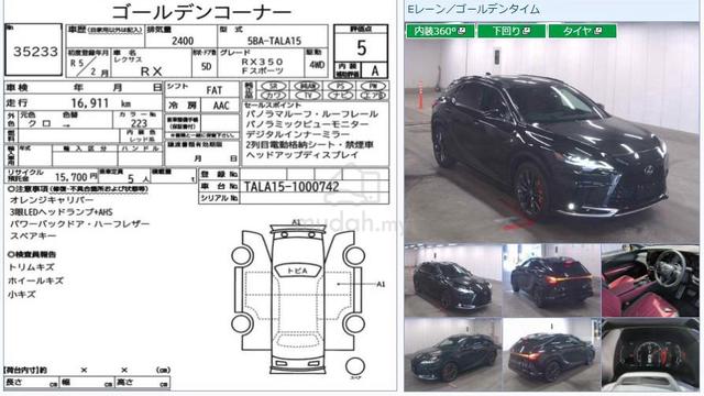 2023 Lexus RX350 2.4 F SPORT New Car Grd-5A Unreg - 2