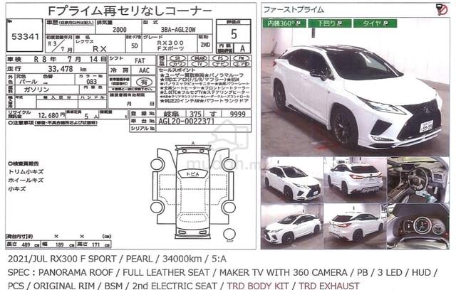 2021 Lexus RX300 F SPORT 2.0 - TRD Bodykit - 5A - 3